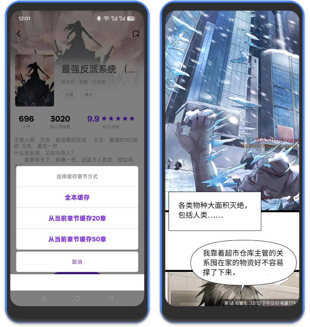 图片[3]-零界绘纯净版-免费看漫画软件-万象软件库