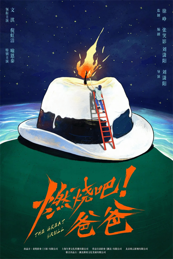 《燃烧吧！爸爸》迅雷资源下载原声版阿里网盘「BD1280P/3.4G-MKV」高清版