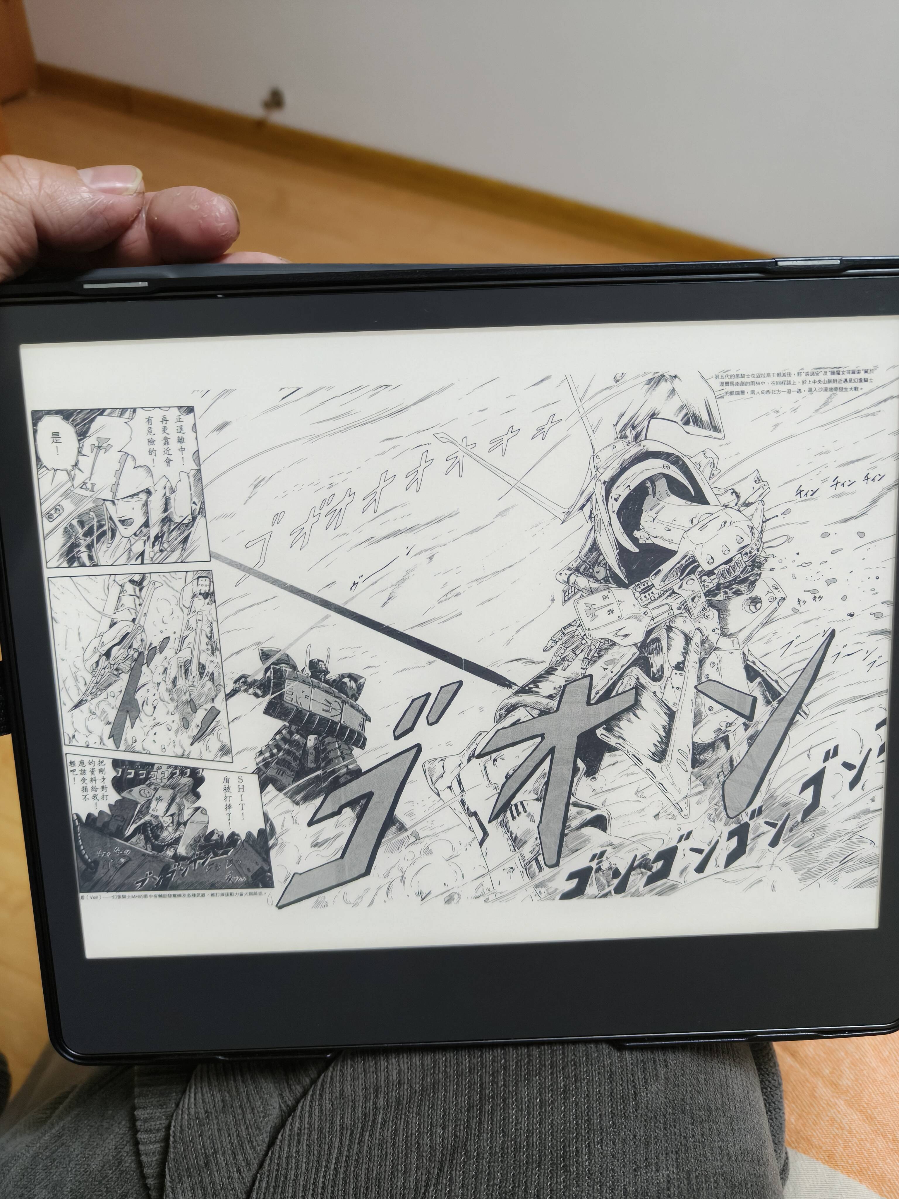 [五星物語][永野護][尖端][18卷未]