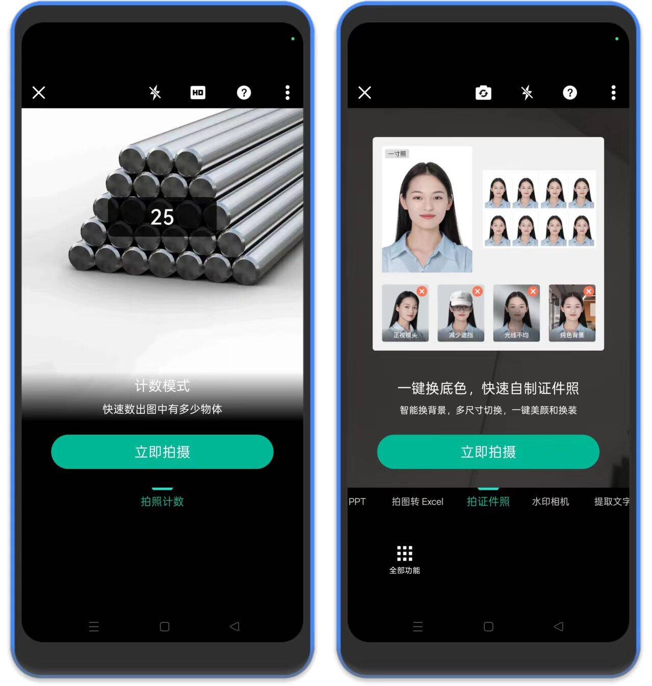 图片[3]-全能扫描王-安卓最强扫描软件-万象软件库