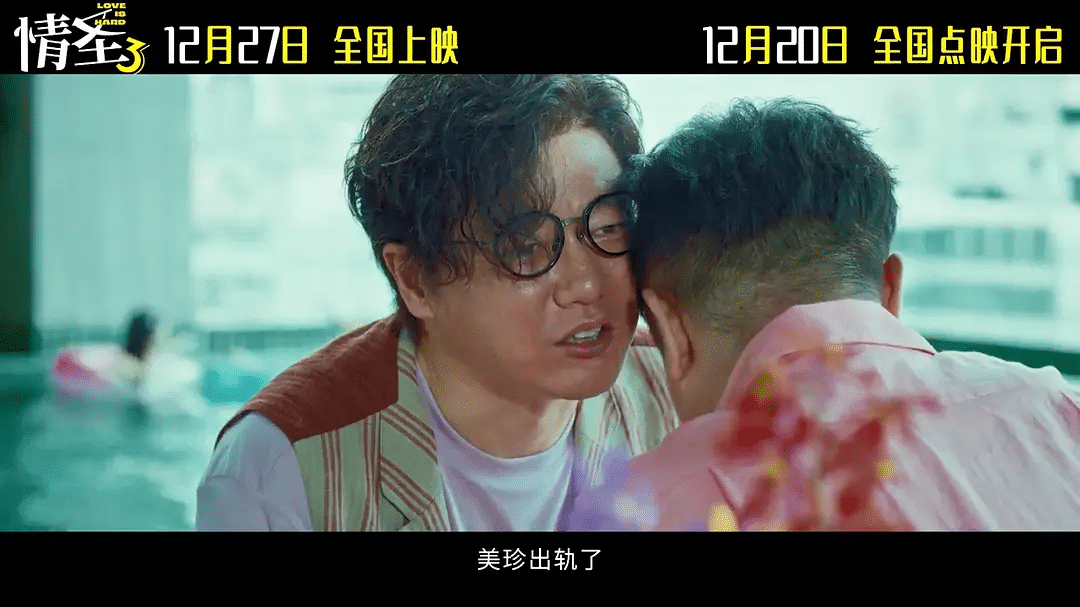 《情圣3》迅雷资源下载原声版阿里网盘「BD1280P/3.4G-MKV」高清版