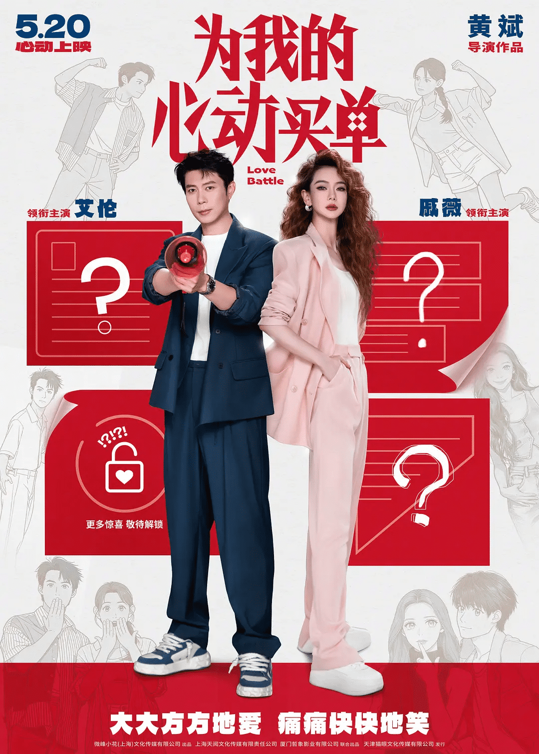 《为我的心动买单》夸克网盘高清电影百度云网盘 阿里云网盘 夸克网盘 免费HD1080p超清资源【BD1280P高清】