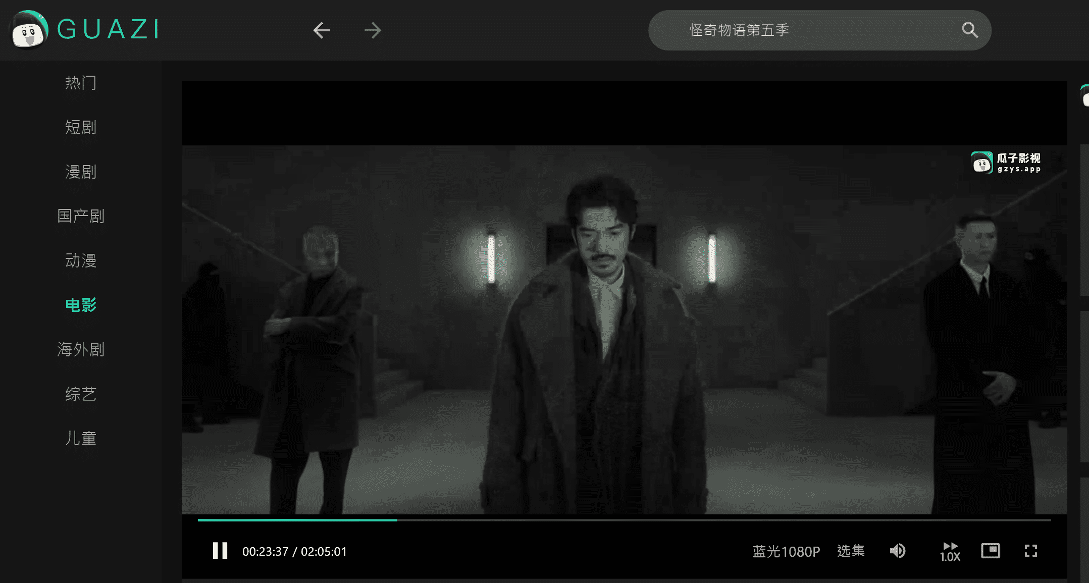 图片[3]-瓜子影视电脑版 – 免费无广追剧神器-万象软件库