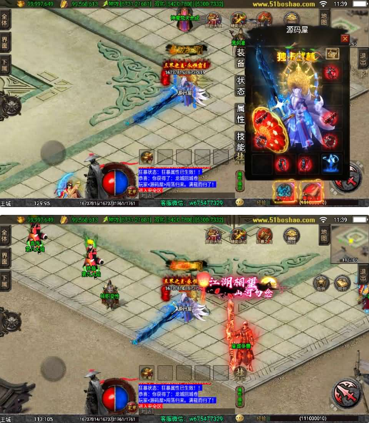 图片[3]可乐游戏吧 - 让游戏更简单-  更快乐- 免费- 公益- 手游 -后台- GM传奇手游1.80独步武林第二季15大陆可乐游戏吧 - 让游戏更简单-  更快乐- 免费- 公益- 手游 -后台- GM可乐游戏吧