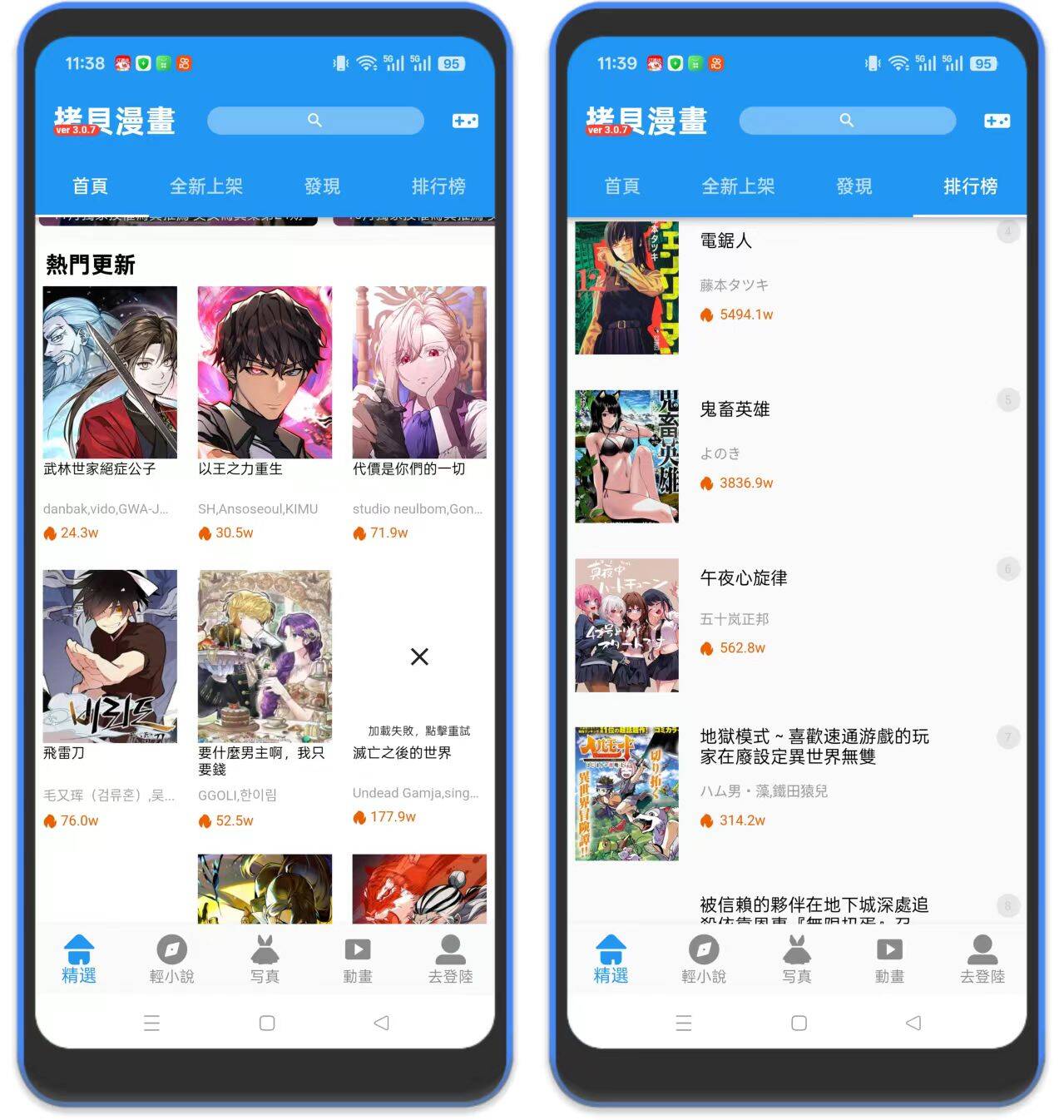 图片[1]-拷贝漫画纯净版 – 漫画+轻小说，免翻可用-万象软件库