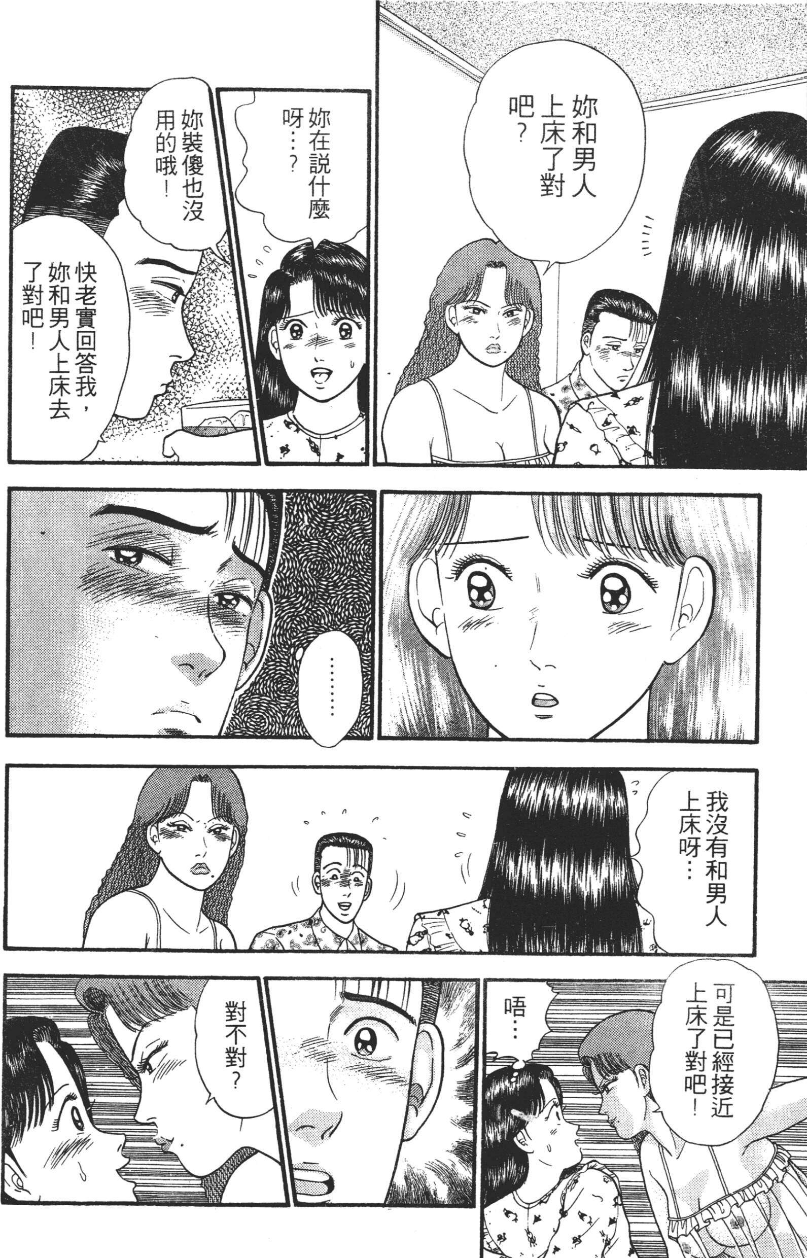 [处女妈妈][村生未央][东立][8卷完]