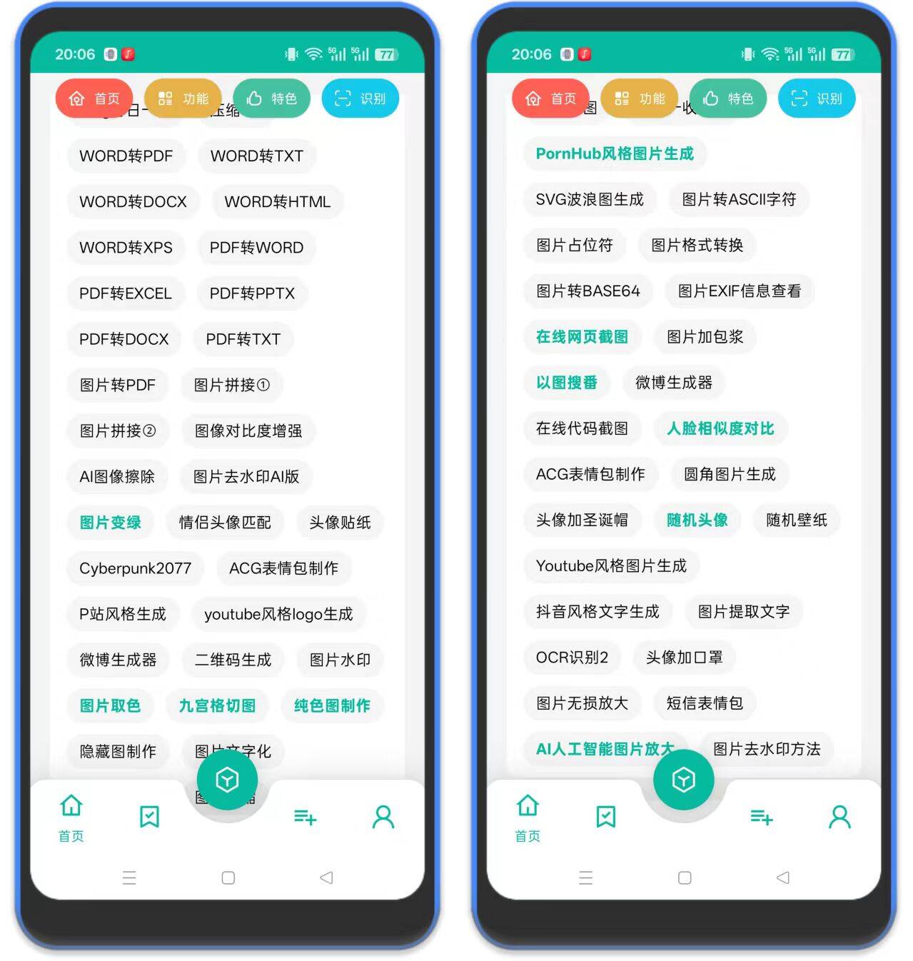 图片[2]-宇宙工具箱 – 内置300+工具-万象软件库