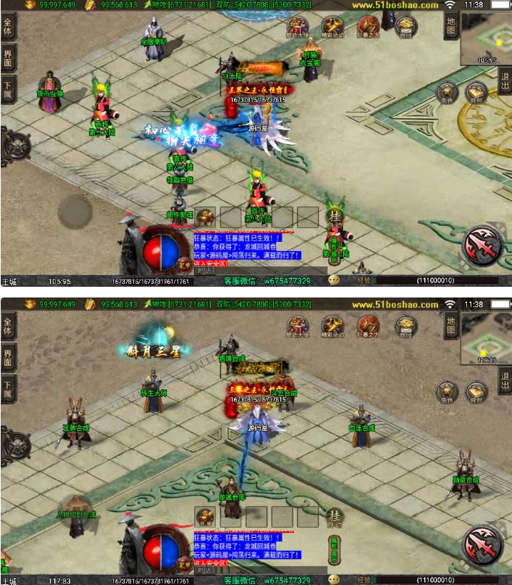 图片[4]可乐游戏吧 - 让游戏更简单-  更快乐- 免费- 公益- 手游 -后台- GM传奇手游1.80独步武林第二季15大陆可乐游戏吧 - 让游戏更简单-  更快乐- 免费- 公益- 手游 -后台- GM可乐游戏吧