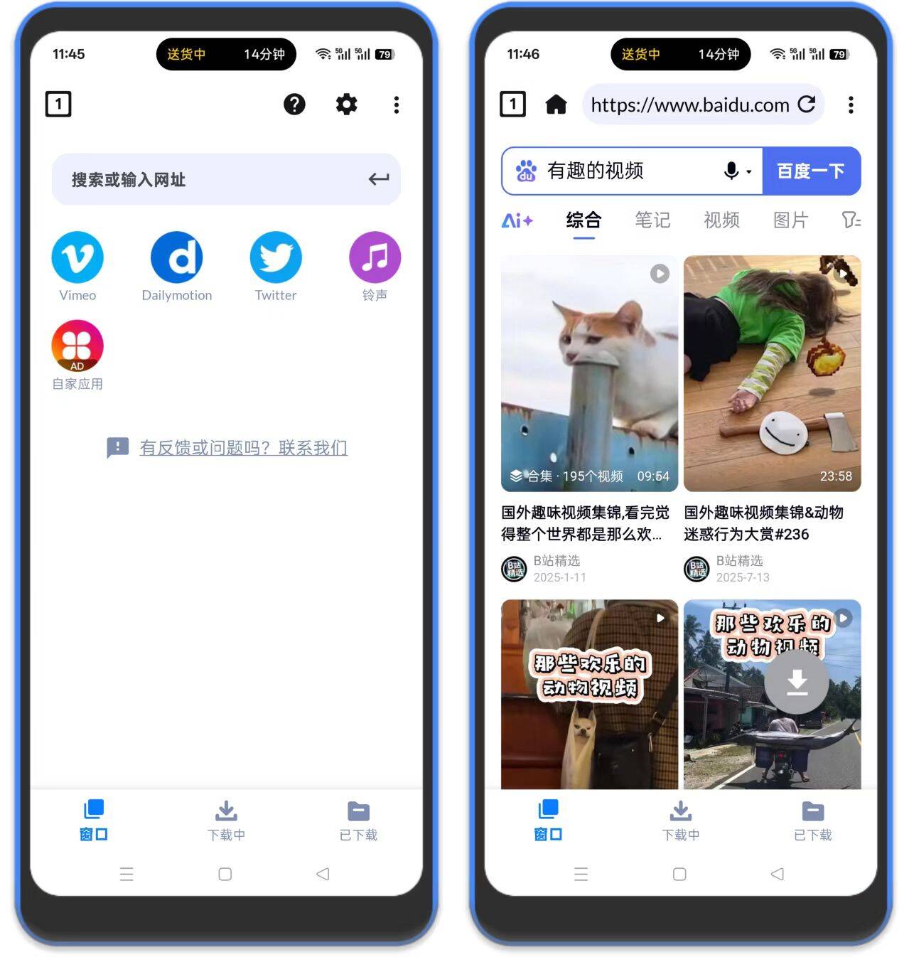 图片[1]-视频下载器 – 下载任意网页视频-万象软件库