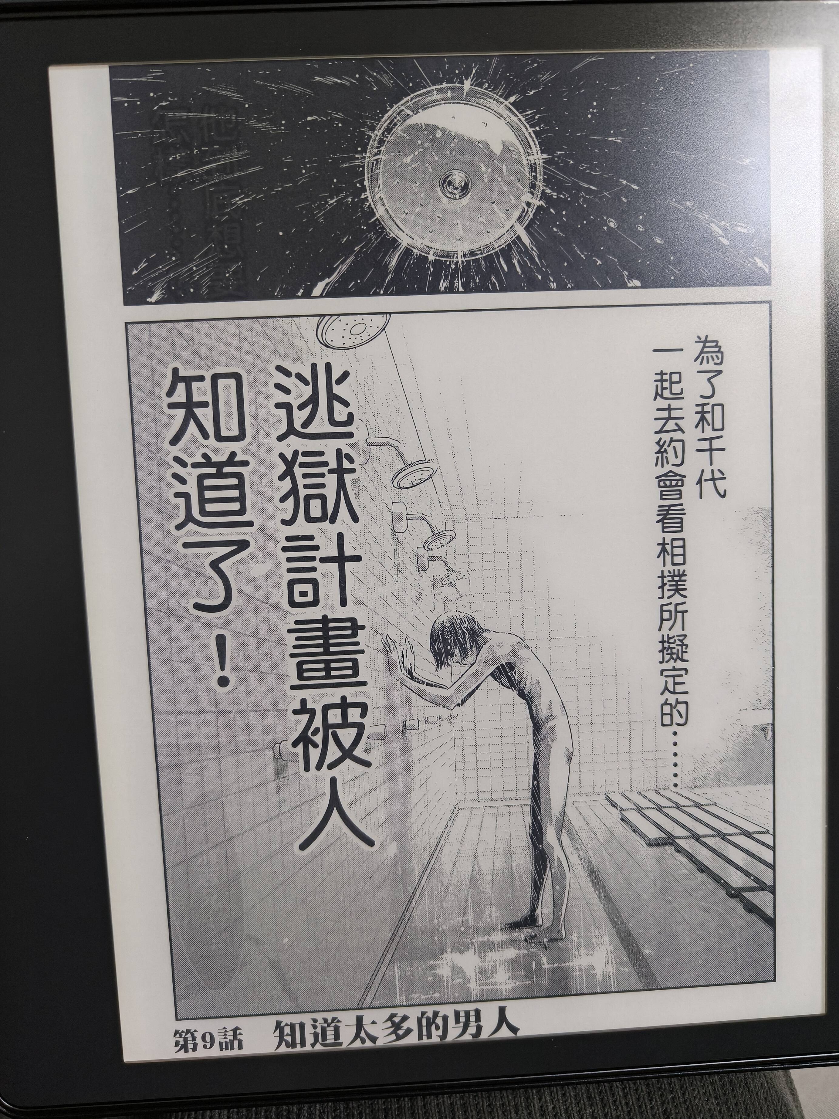 [监狱学园][平本AKIRA][東販][28卷完]