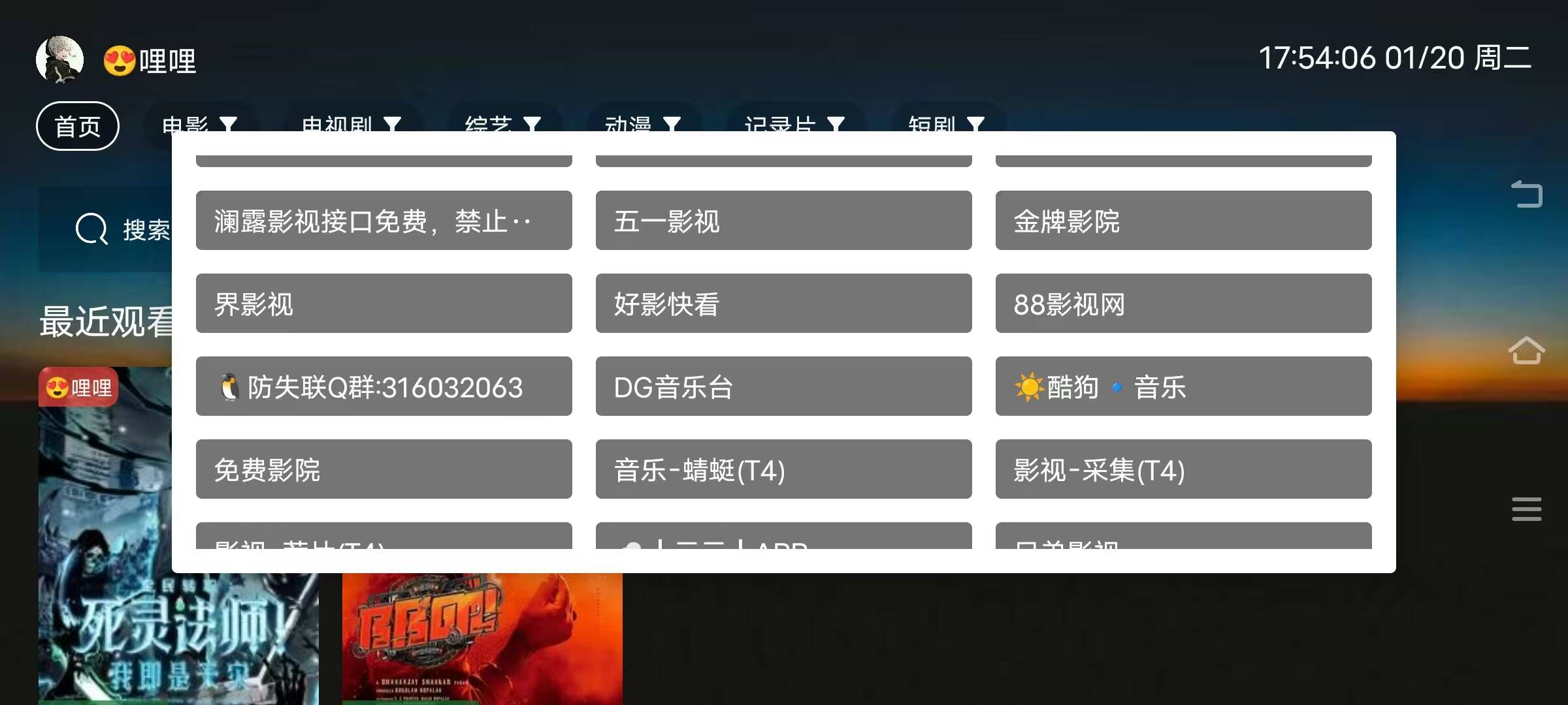 图片[1]-澜露影视TV – 电视安装，内置源打开即用-万象软件库
