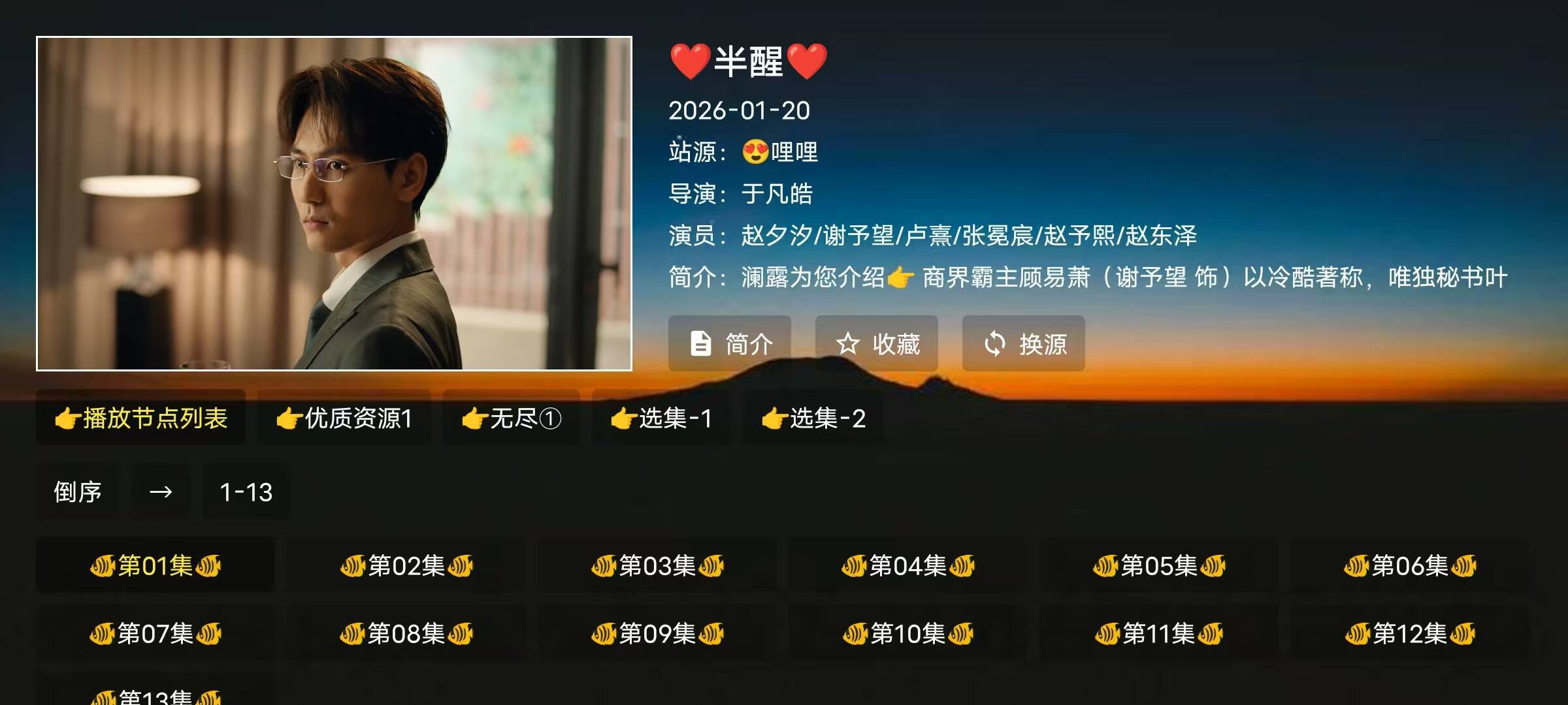 图片[3]-澜露影视TV – 电视安装，内置源打开即用-万象软件库