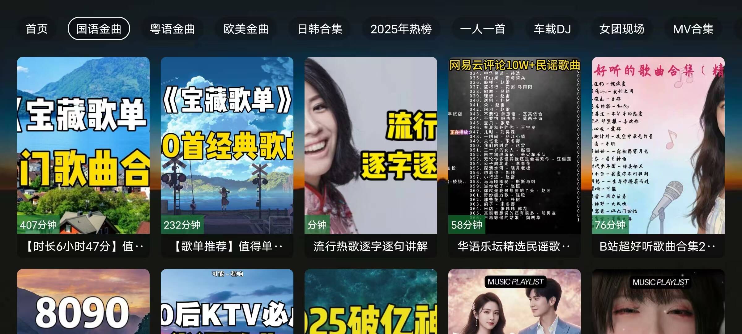 图片[4]-澜露影视TV – 电视安装，内置源打开即用-万象软件库