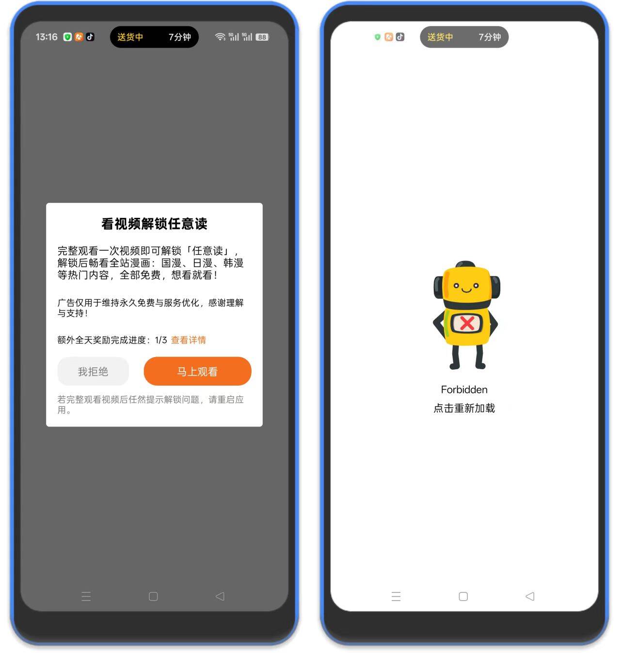 图片[3]-漫狐漫画去广版 – 最新免费看漫画软件-万象软件库