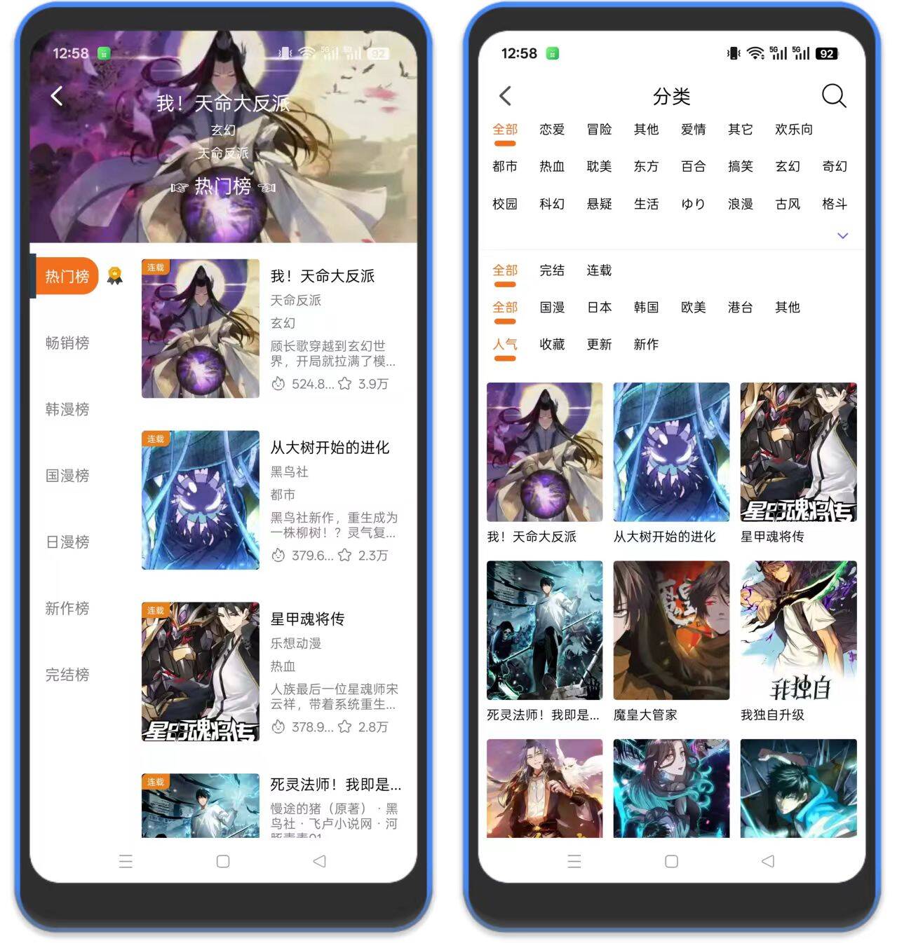 图片[2]-漫狐漫画去广版 – 最新免费看漫画软件-万象软件库
