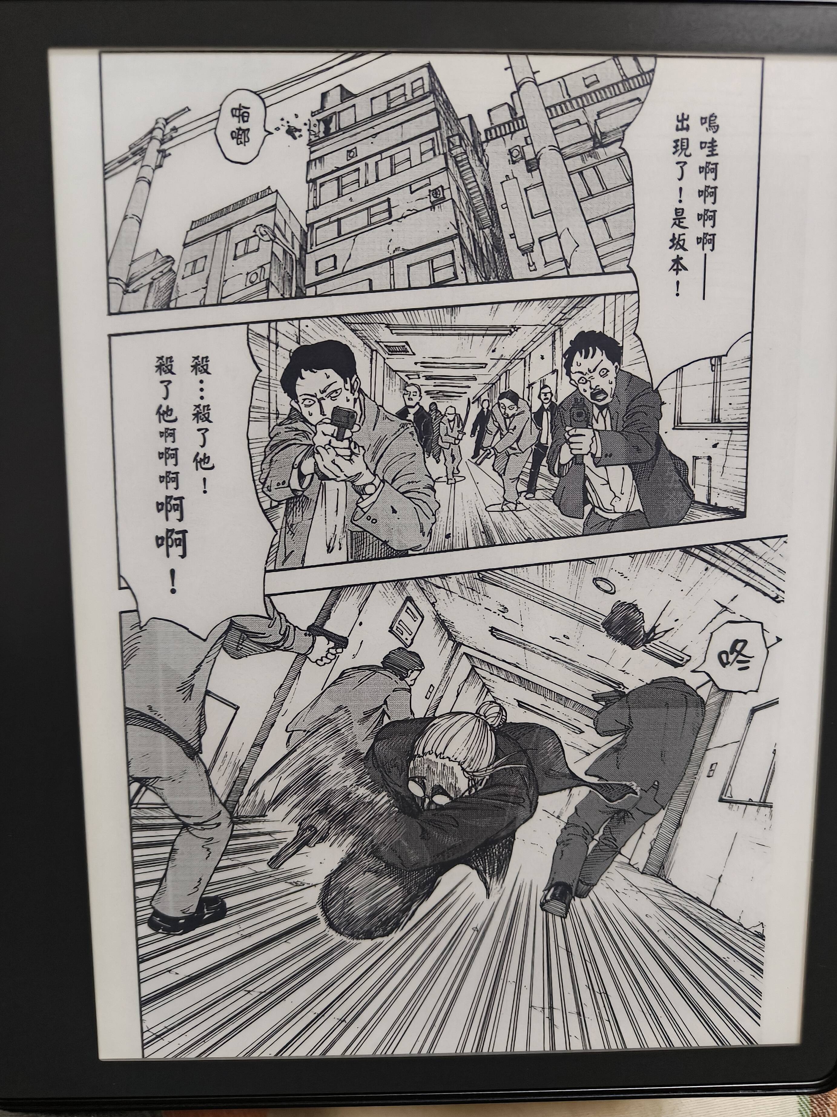 [SAKAMOTO_DAYS_坂本日常][鈴木祐鬥][东立][21卷未]