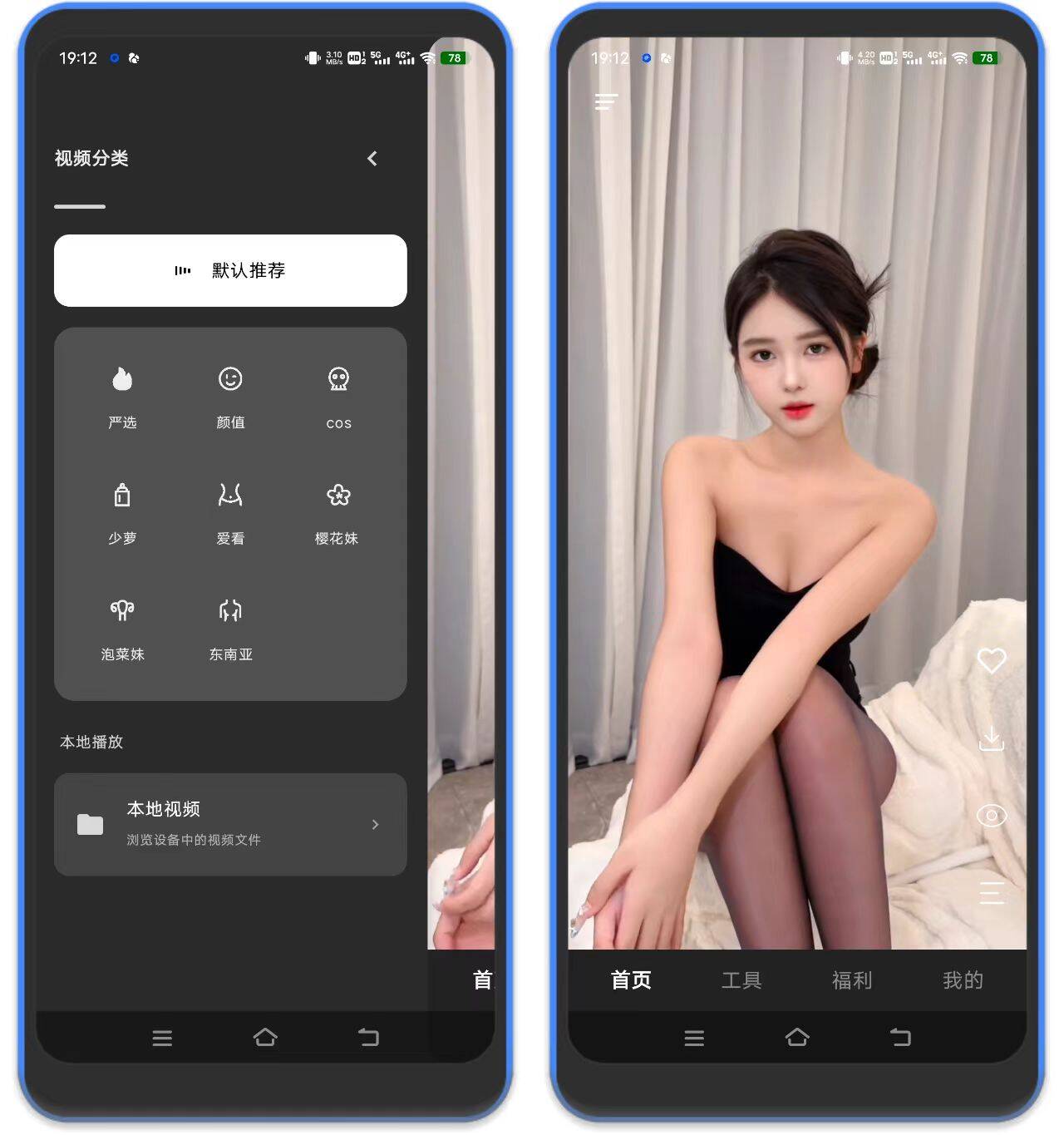 图片[2]-虾看 – 美女短视频＋无水印下载-万象软件库