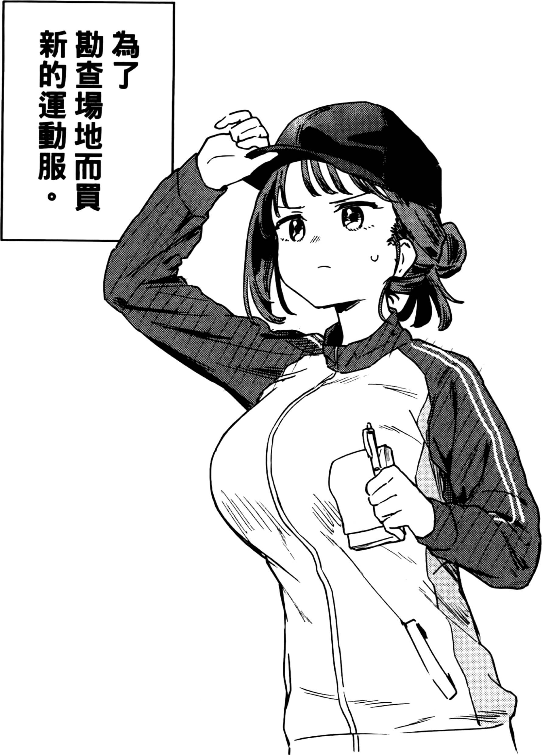 [小美老師如是說][鹿成徳策×無敵蘇打][東立][6卷完]