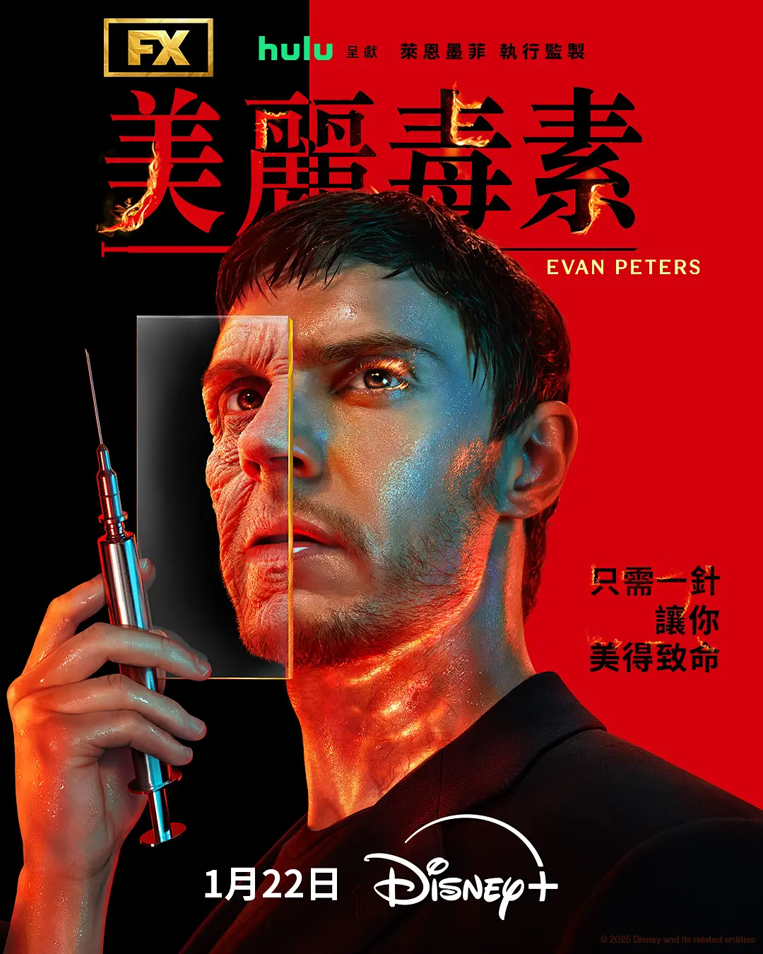 【美剧】美丽毒素 (2026) 4K DV&HDR 内封简中 夸克网盘资源下载