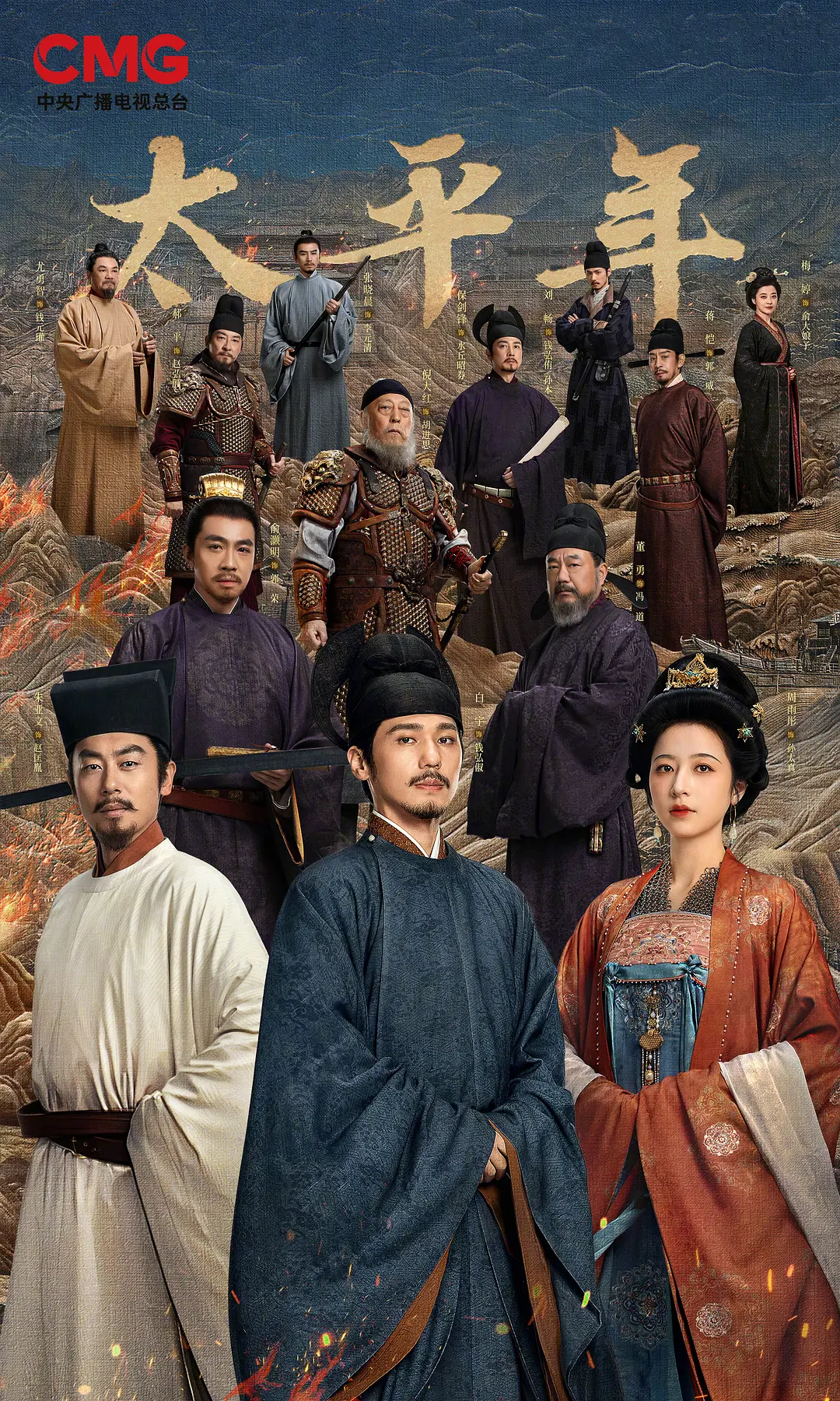 【电视剧】太平年 (2026) 4K 高码率 DV&HDR 夸克网盘资源下载